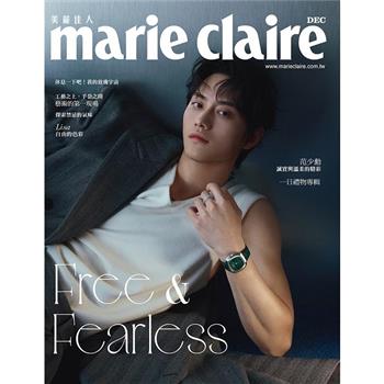 MARIE CLAIRE美麗佳人12月2025第392期(范少勳封面)