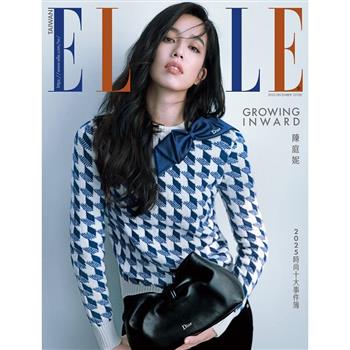 ELLE中文版12月2025第411期-體驗版