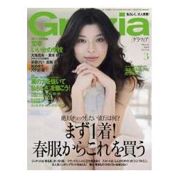 GRAZIA 3月號2009 | 拾書所