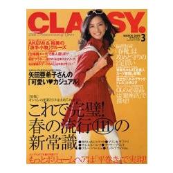 CLASSY 3月號2009 | 拾書所