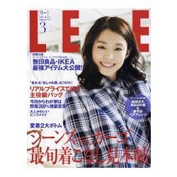 LEE 3月號2009附無印良品.IKEA暢銷手冊 | 拾書所