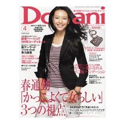 Domani 4月號2009附EPOCA ID卡夾 | 拾書所