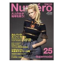 Numero TOKYO  4月號2009 | 拾書所