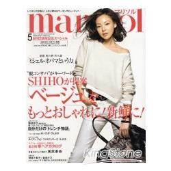 marisol 5月號2009 | 拾書所