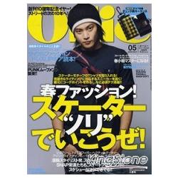 Ollie5月號2009附FAT特製條紋鑰匙包 | 拾書所