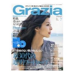 GRAZIA 7月號2009附Body DVD.別冊 | 拾書所