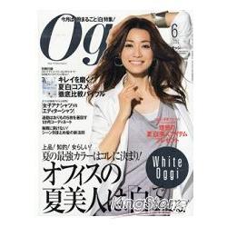 Oggi 6月號2009附夏日美白化妝品別冊 | 拾書所