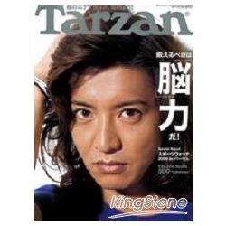 Tarzan 6月24日/2009封面:木村拓哉 | 拾書所