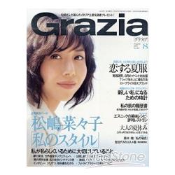 GRAZIA 8月號2009 | 拾書所