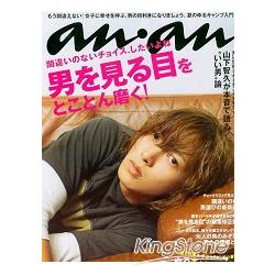 an．an 7月8日/2009 山下智久 | 拾書所