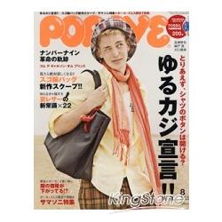 popeye 8月號2009 長瀨智也 | 拾書所