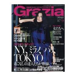 GRAZIA 9月號2009附旅行組 | 拾書所