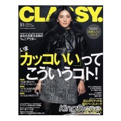 CLASSY 10月號2009 | 拾書所