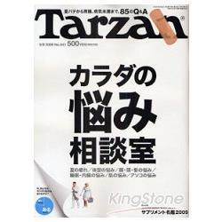 Tarzan 9月9日/2009 | 拾書所