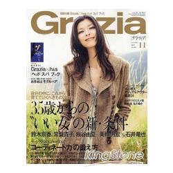 GRAZIA 11月號2009 | 拾書所