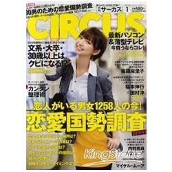 CIRCUS 1月號2010 | 拾書所