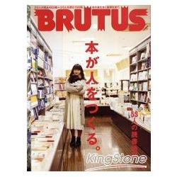 BRUTUS 1月15日/2010 | 拾書所