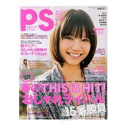 PS(PRETTY`STYLE) 4月號2010 | 拾書所