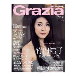 GRAZIA 5月號2010 | 拾書所