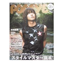 popeye 5月號2010 封面:木村拓哉 | 拾書所