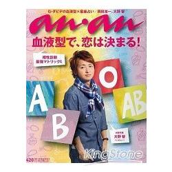 an．an 5月5日/2010 封面:大野智 | 拾書所