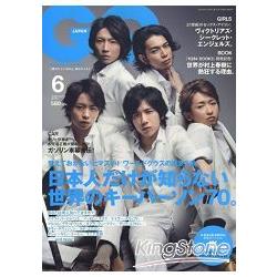 GQ JAPAN  6月號2010 封面:嵐 | 拾書所