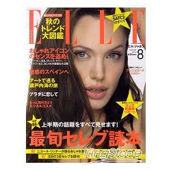 ELLE JAPON 8月號2010 | 拾書所