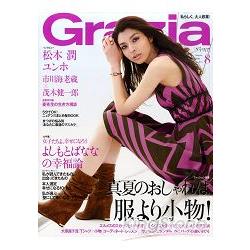 GRAZIA 8月號2010 | 拾書所