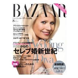 HARPER`S BAZAAR  8月號2010 | 拾書所