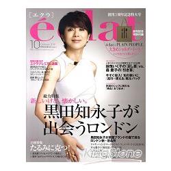 eclat 10月號2010附PLAIN PEOPLE托特包 | 拾書所