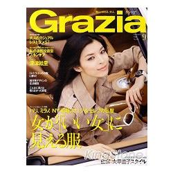 GRAZIA 9月號2010 | 拾書所