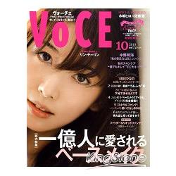 VoCE 10月號2010 封面人物:林志玲 | 拾書所