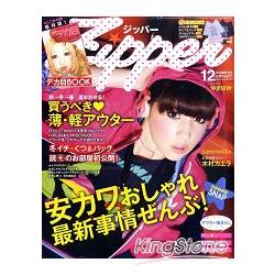 Zipper 12月號2010 | 拾書所