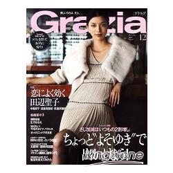 GRAZIA 12月號2010 | 拾書所