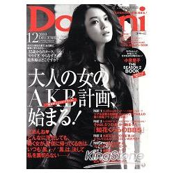 Domani 12月號2010 | 拾書所