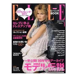 ELLE JAPON 1月號2011附年曆 | 拾書所