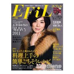 EFiL 1月號2011 | 拾書所