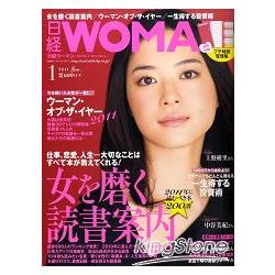 日經 WOMAN  1月號2011 | 拾書所