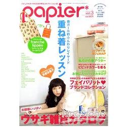 森林系女孩流行時尚誌  papier Vol.3附franche lippee雙面托特包 | 拾書所