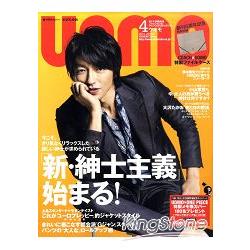 uomo 4月號2011附COACH特製檔案夾 | 拾書所