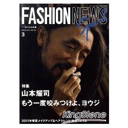 FASHION NEWS 2011年春夏特別號 | 拾書所