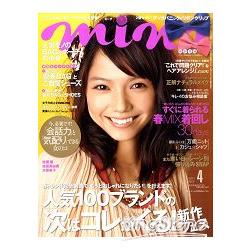 mina 4月號2011附Ciaopanic蝴蝶結髮夾組 | 拾書所