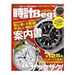 金石堂網路書店 時計begin 4月號11