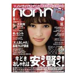 non-no 6月號2011附X-girl大型托特包 | 拾書所