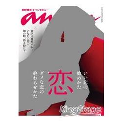 an．an 4月27日/2011封面人物:香取慎吾 | 拾書所