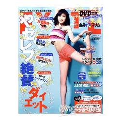 FYTTE 6月號2011附DVD | 拾書所