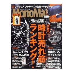 Mono Max  6月號2011附Brooks Brothers高級多功能小物包 | 拾書所