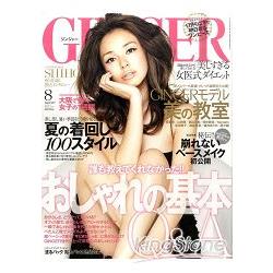 GINGER 8月號2011 | 拾書所