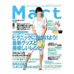 Mart 8月號2011 | 拾書所