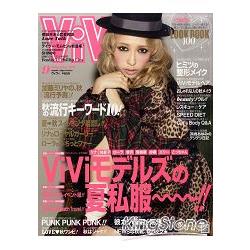 ViVi 9月號2011 | 拾書所